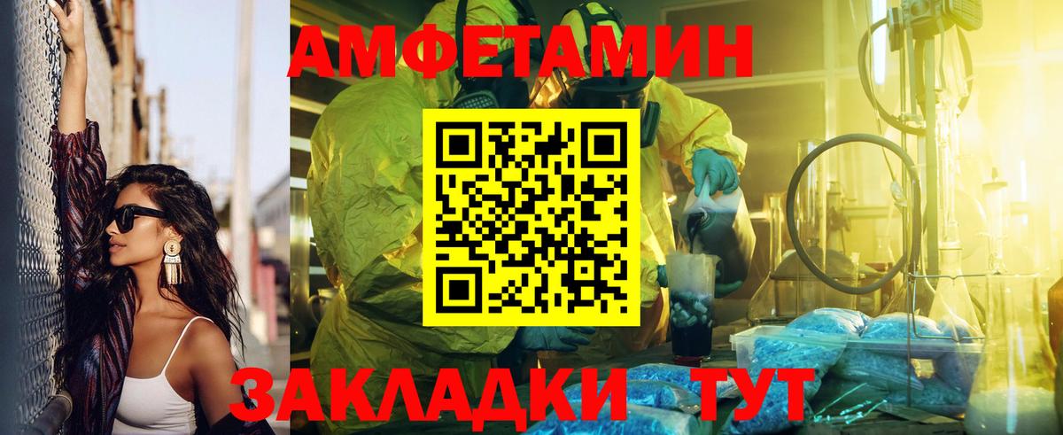 Кингисепп  АМФ  АМФ  Вход с VPN  Амфетамин Розовый 