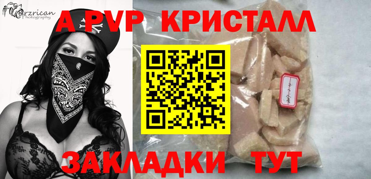 A PVP VHQ  Альфа ПВП СК КРИС  Альфа ПВП  А ПВП крисы CK  Вход с VPN  Кингисепп 