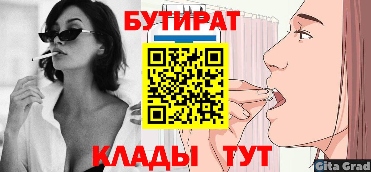 Бутират 99% Кингисепп