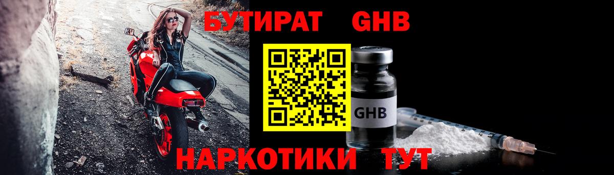 Кингисепп  Бутират  Вход с VPN  БУТИРАТ Butirat 