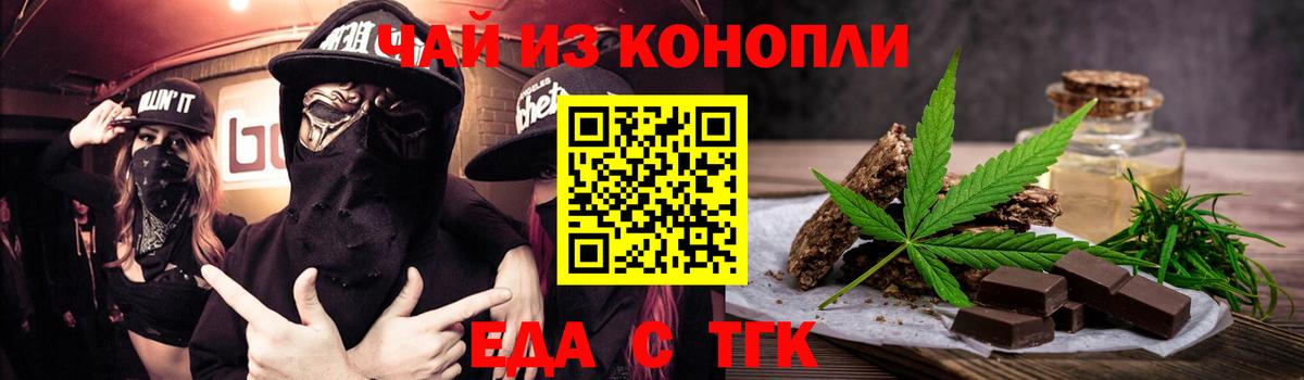 Canna-Cookies марихуана Кингисепп