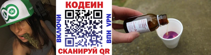 Codein Purple Drank  Кингисепп 