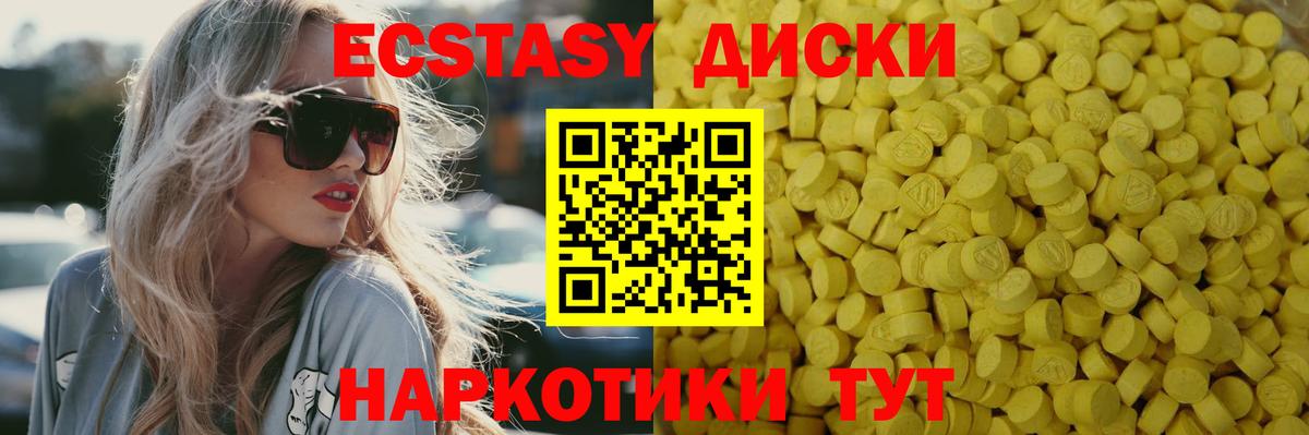 ЭКСТАЗИ 300 mg  Вход с VPN  Кингисепп  Экстази бентли 