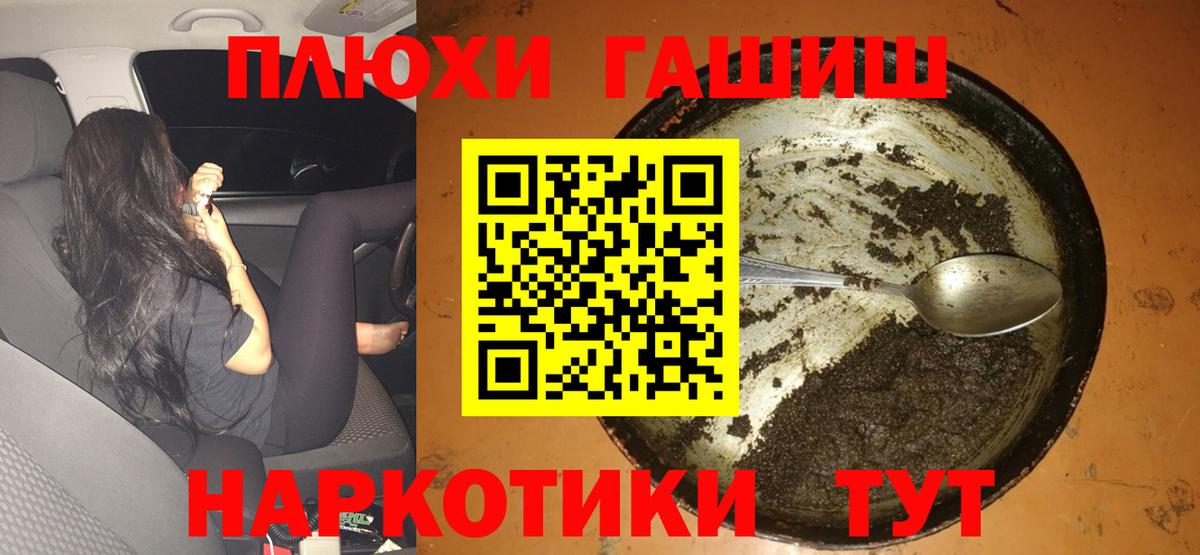 Гашиш VHQ  ГАШИШ 40% ТГК  Гашиш  Кингисепп  Вход с VPN 