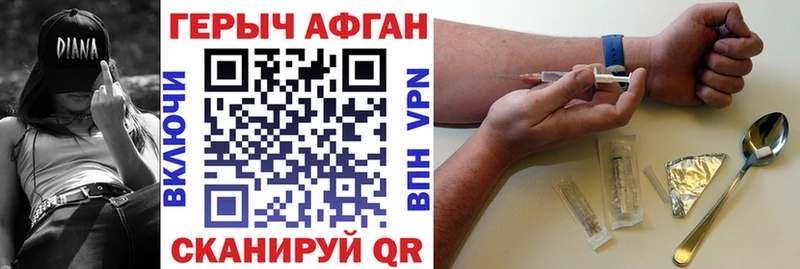 что такое наркотик  Кингисепп  ГЕРОИН Афган 
