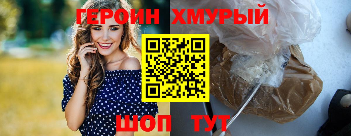 ГЕРОИН  ГЕРОИН Афган  Вход с VPN  Кингисепп 