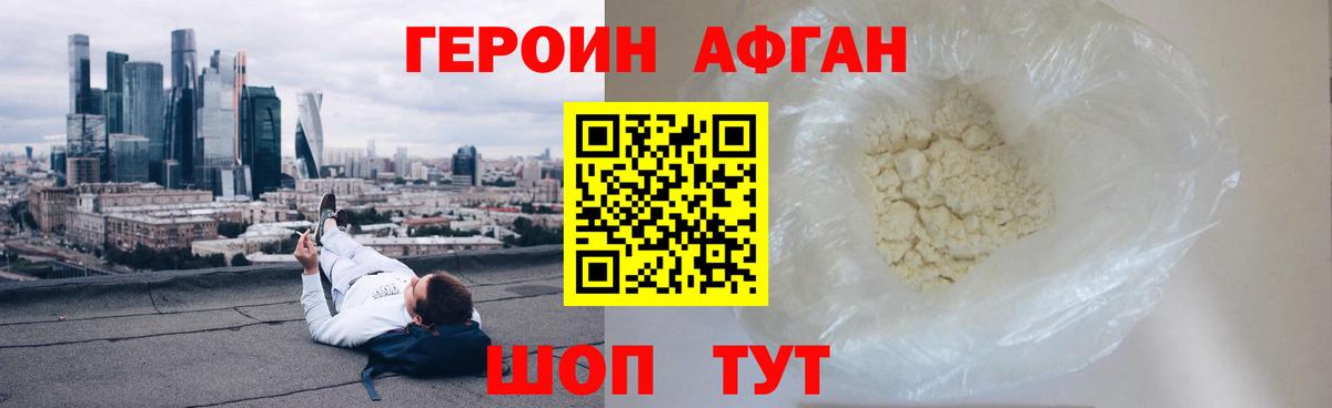 Героин гречка Кингисепп
