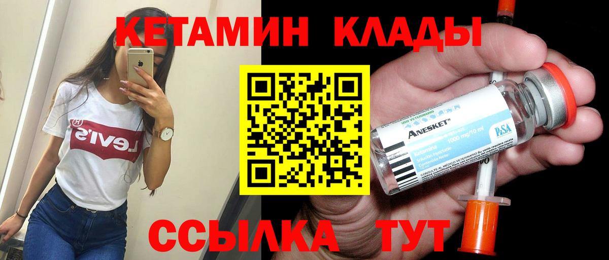 Кингисепп  Кетамин ketamine  Кетамин VHQ  Вход с VPN 