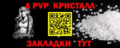 альфа пвп VHQ Донецк