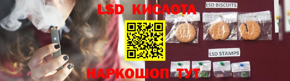 Кингисепп  ЛСД экстази кислота  Вход с VPN  LSD-25 экстази ecstasy 