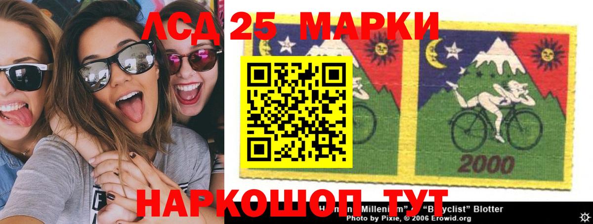 Лсд 25 экстази кислота Кингисепп