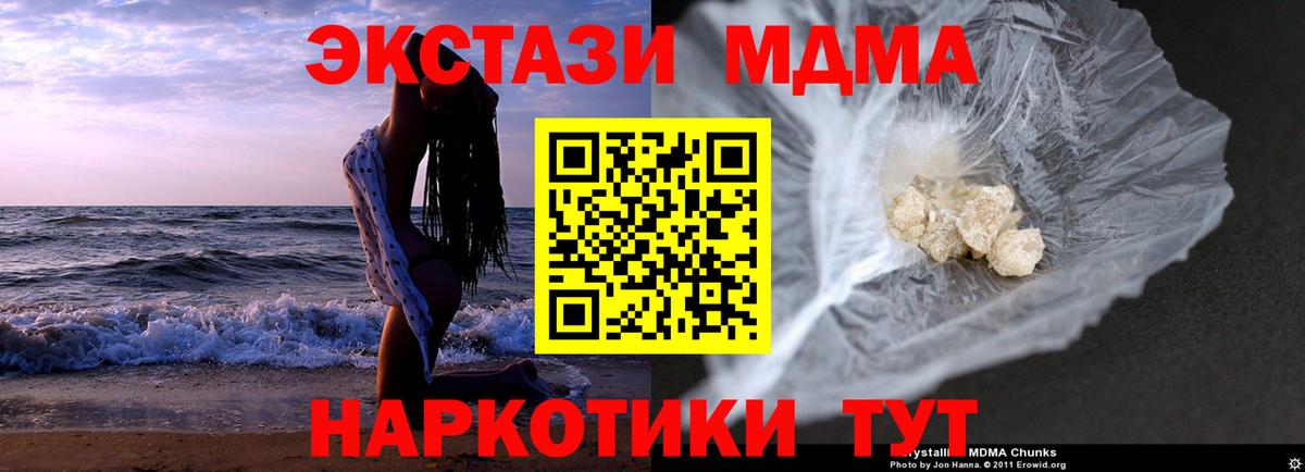 МДМА кристаллы Кингисепп