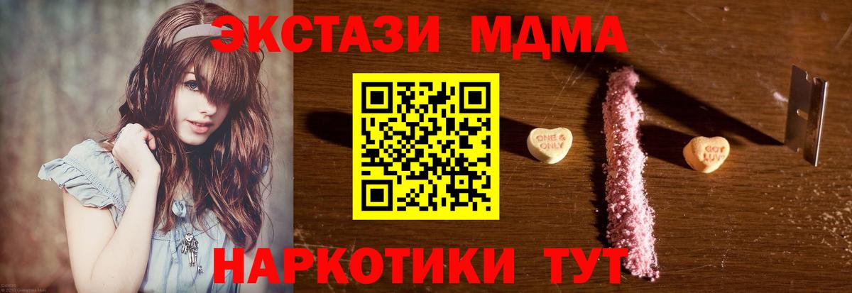 МДМА молли  МДМА Molly  Вход с VPN  Кингисепп 