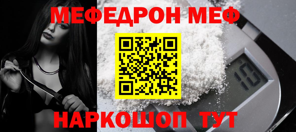 МЕФ мука Кингисепп