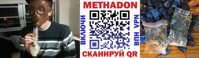 МЕТАДОН белоснежный  дарк нет как зайти  Кингисепп 