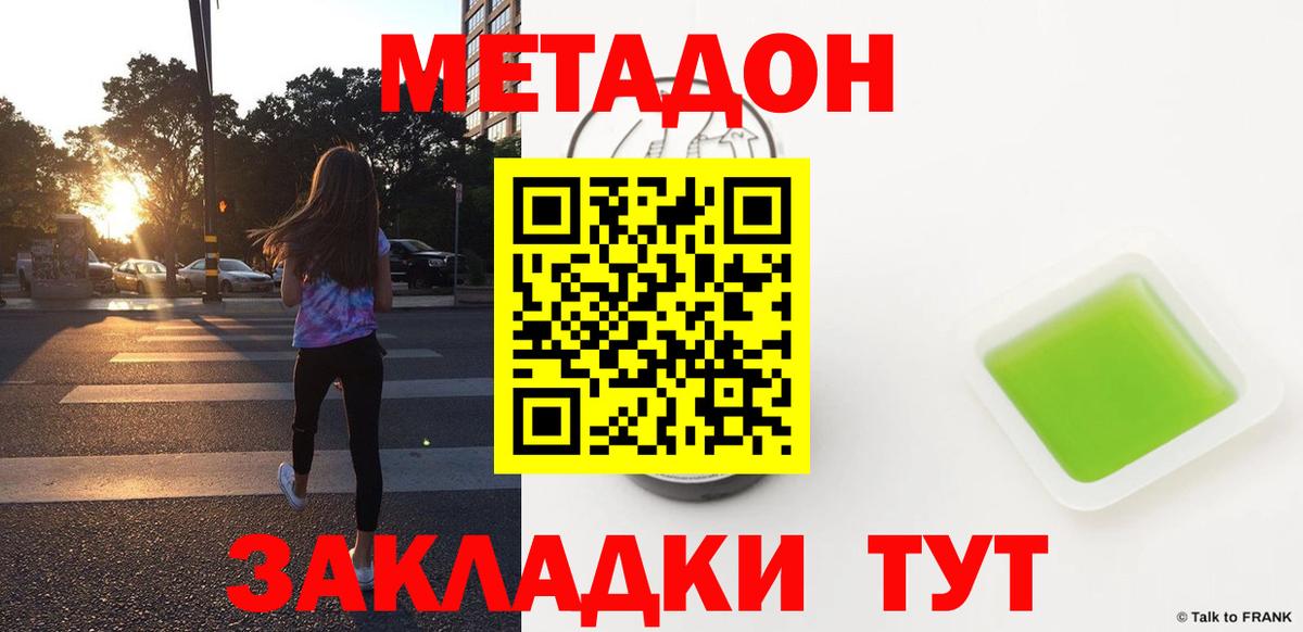 МЕТАДОН VHQ  Метадон VHQ  Кингисепп  Вход с VPN 