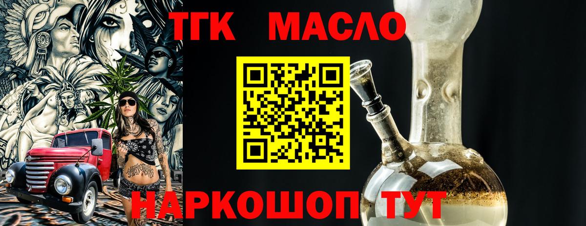 Кингисепп  Дистиллят ТГК Wax  Вход с VPN 